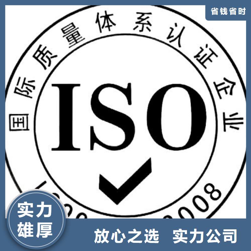 夏邑权威ISO9001质量认证费用优惠质优价廉