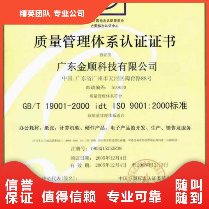 ISO9001质量体系认证条件有哪些本地公司