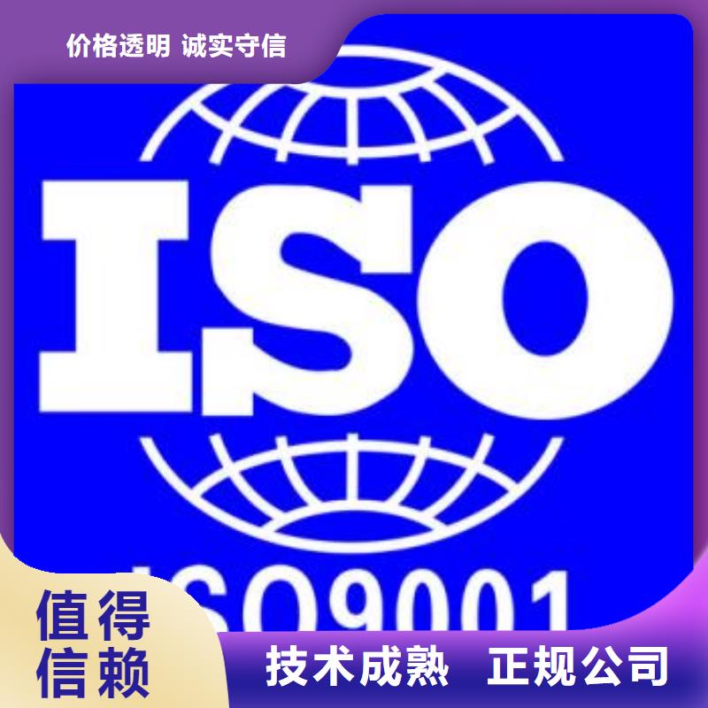 永善哪里办ISO9001认证体系费用透明本地品牌