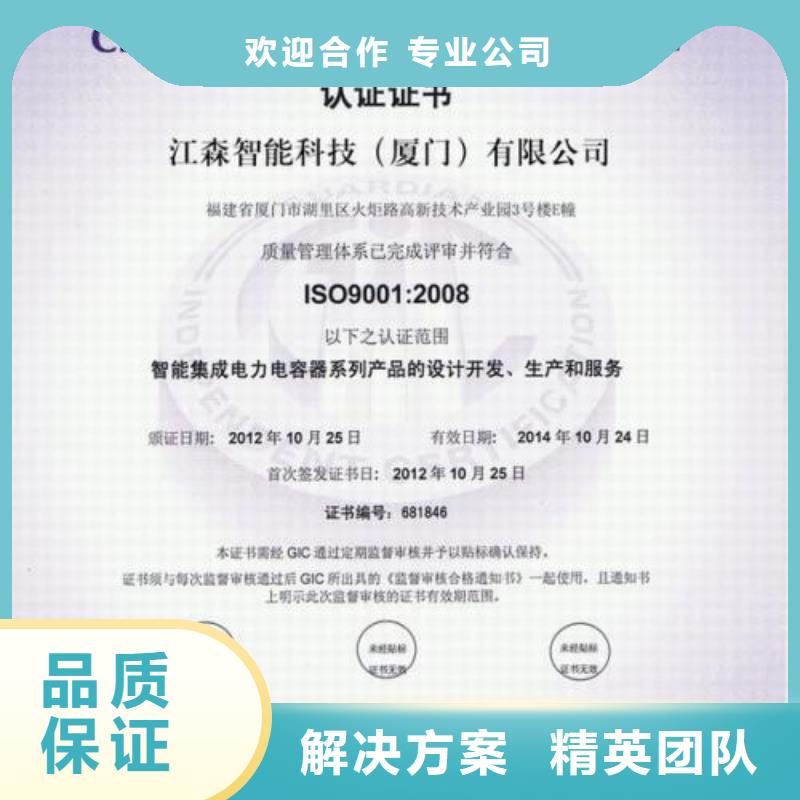 ISO9001质量体系认证费用全包无额外同城供应商