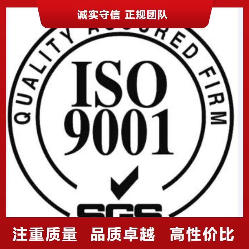 ISO9001体系认证出证快附近厂家