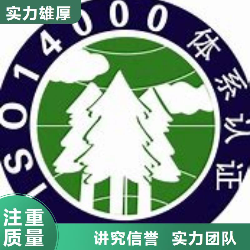 贺州市市iso14000认证