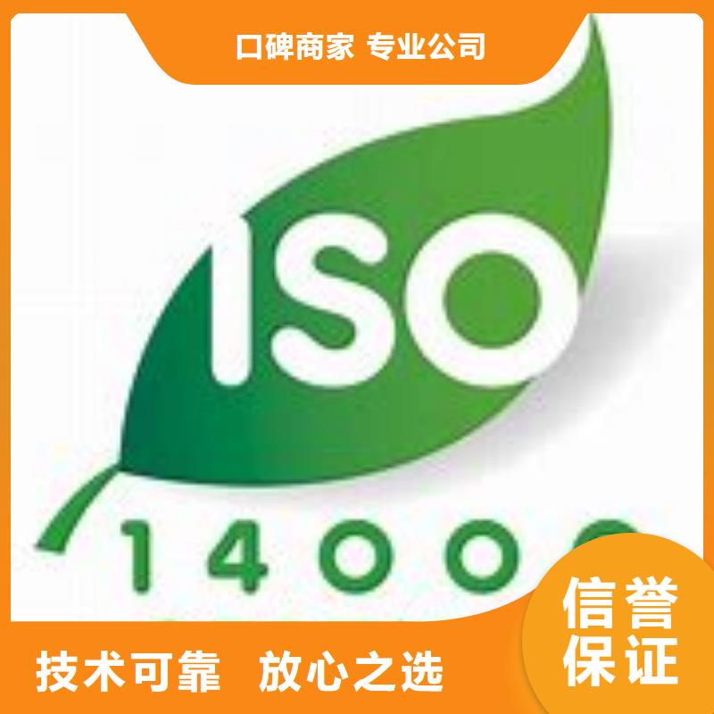 ISO14000企业环境认证要哪些硬件专业团队