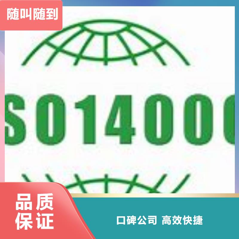 市iso14000认证同城制造商