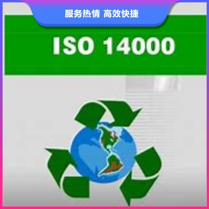 iso14000认证机构品质优