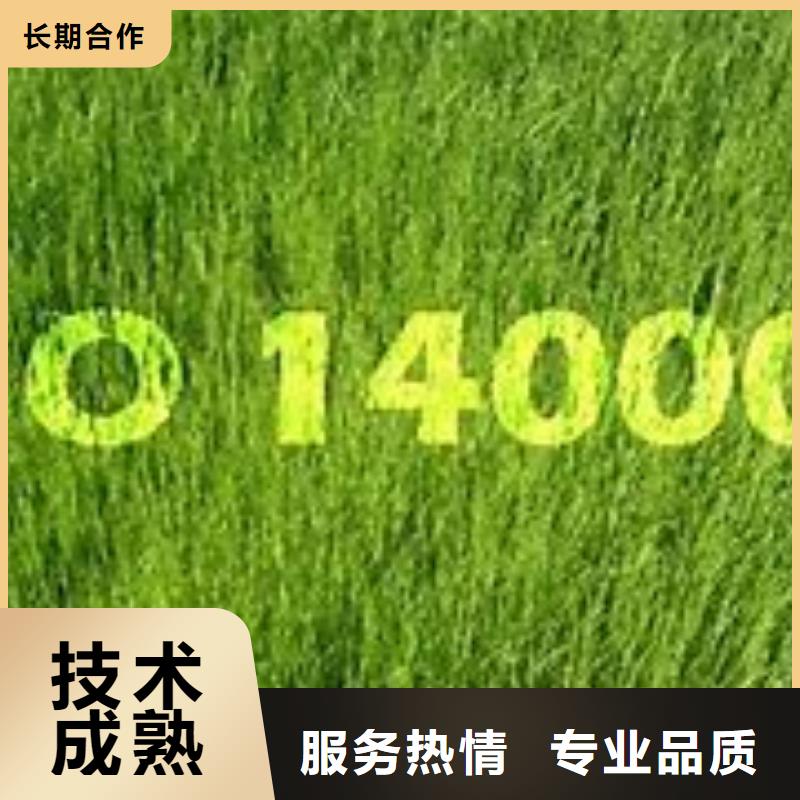 福建iso14000认证价格优惠