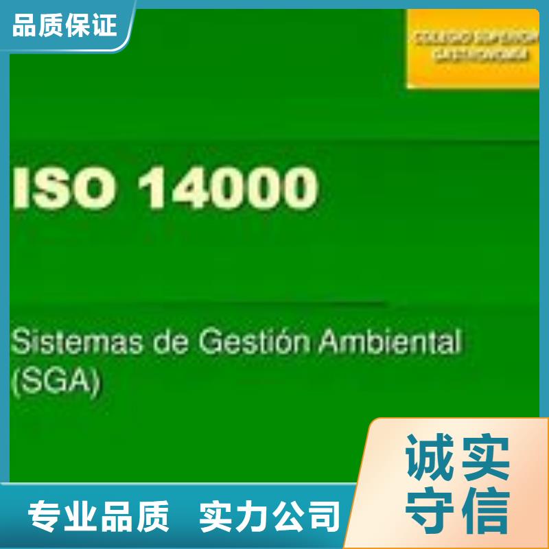 iso14000认证机构案例丰富