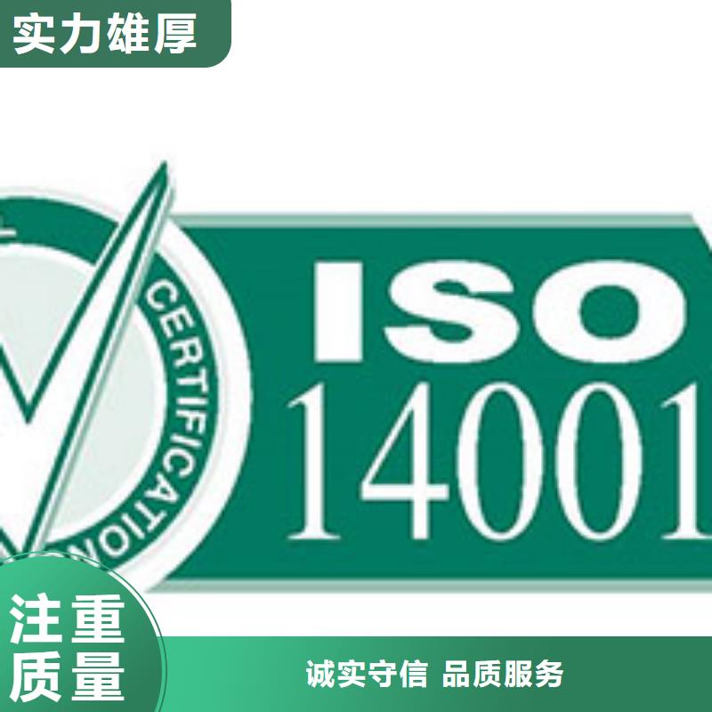 ISO14000环境认证本地有审核员品质保证