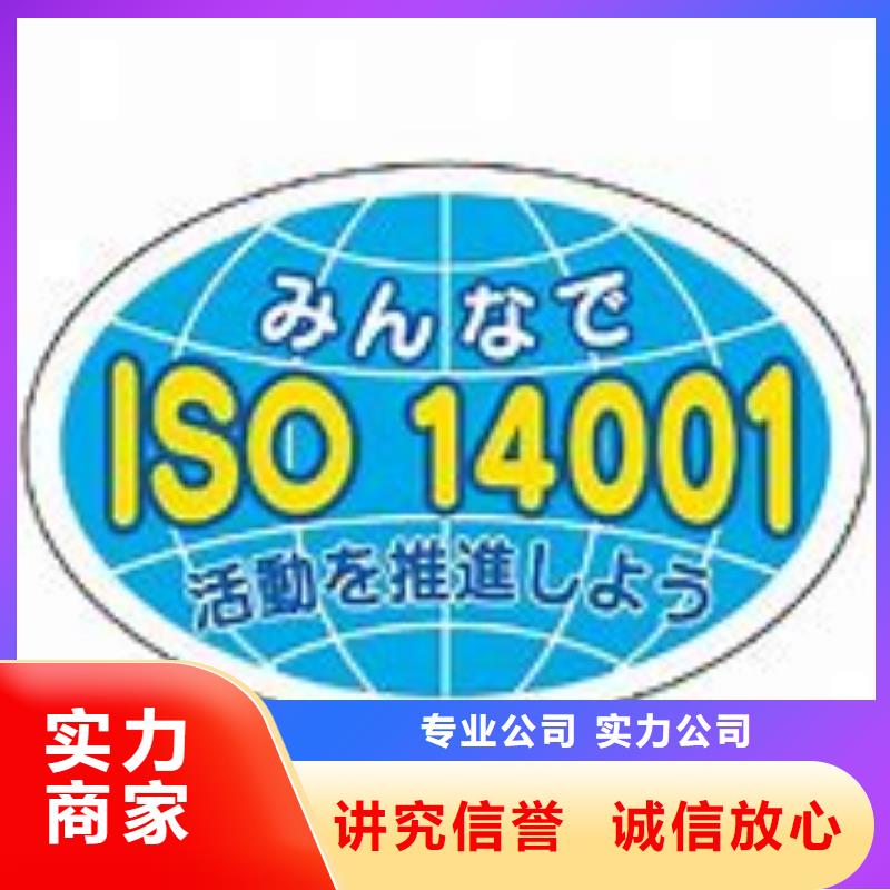 日照市市iso14001认证