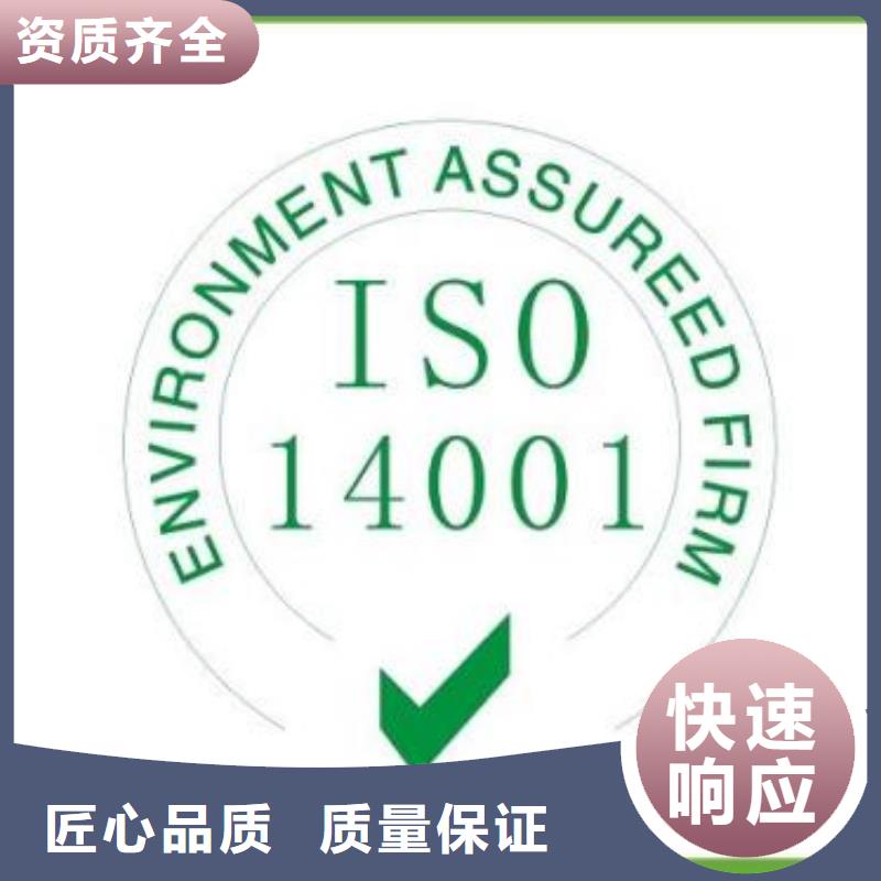 iso14001认证要求拒绝虚高价