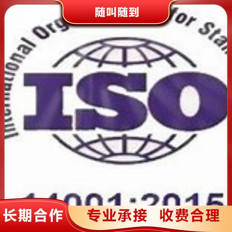 iso14001认证机构先进的技术