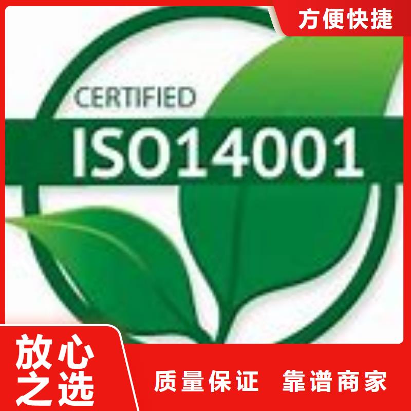 江苏iso14001认证公司在本地