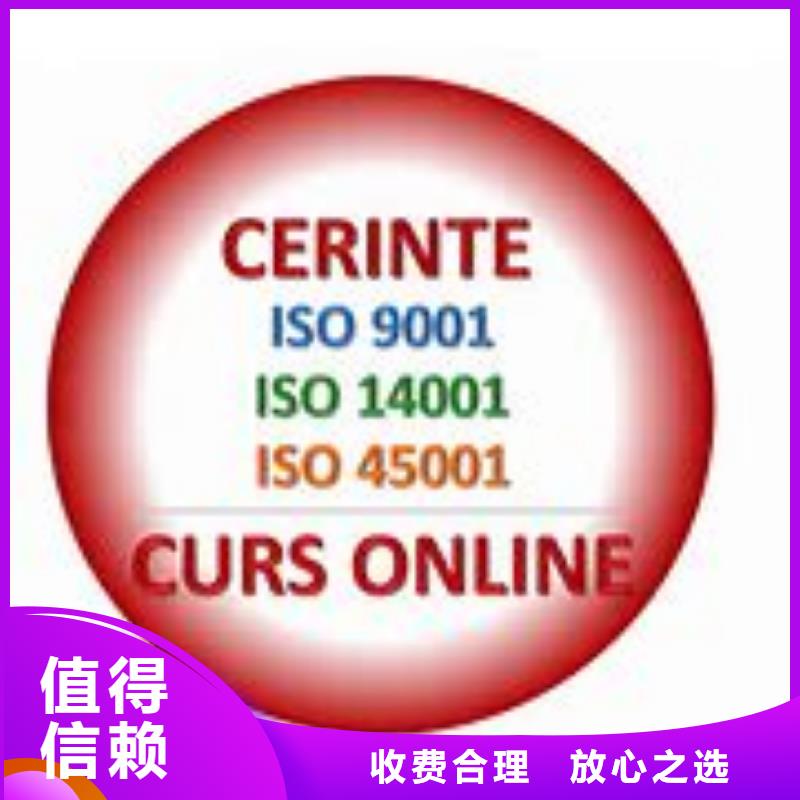 ISO45001职业健康认证条件同城厂家