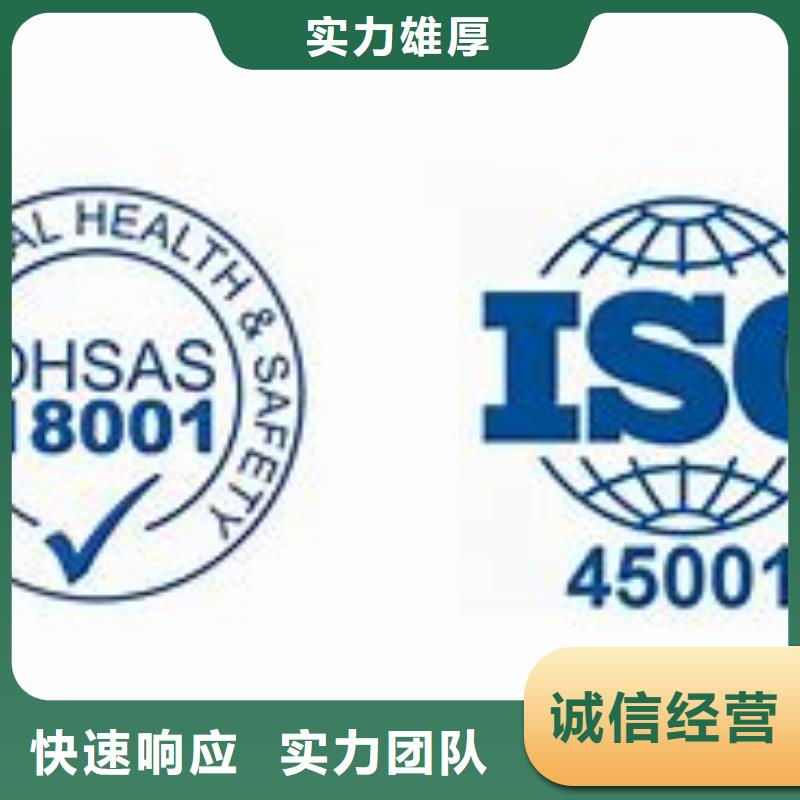 嘉兴市ISO45001职业认证条件有哪些