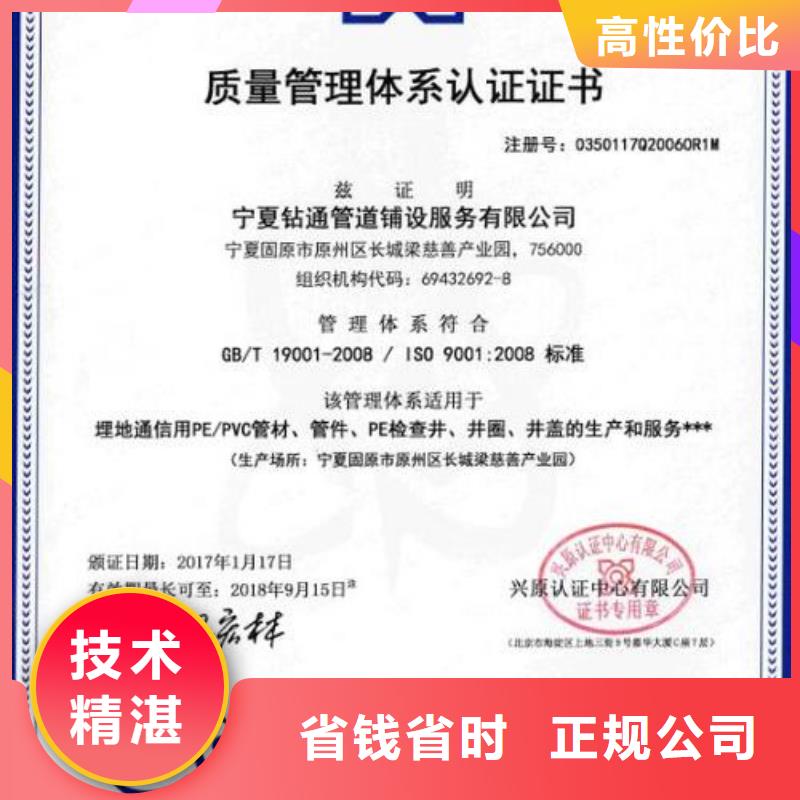 ISO45001企业职业健康认证如何收费同城公司