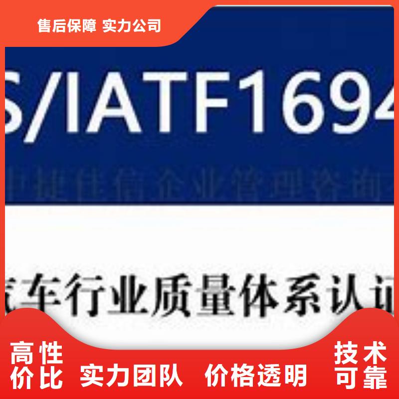 深圳福永街道IATF16949认证公司在本地