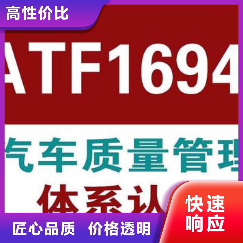 通许IATF16949认证公司在本地放心