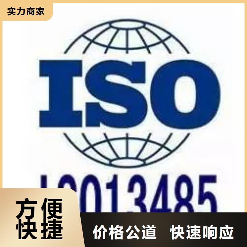 ISO13485认证机构知名公司