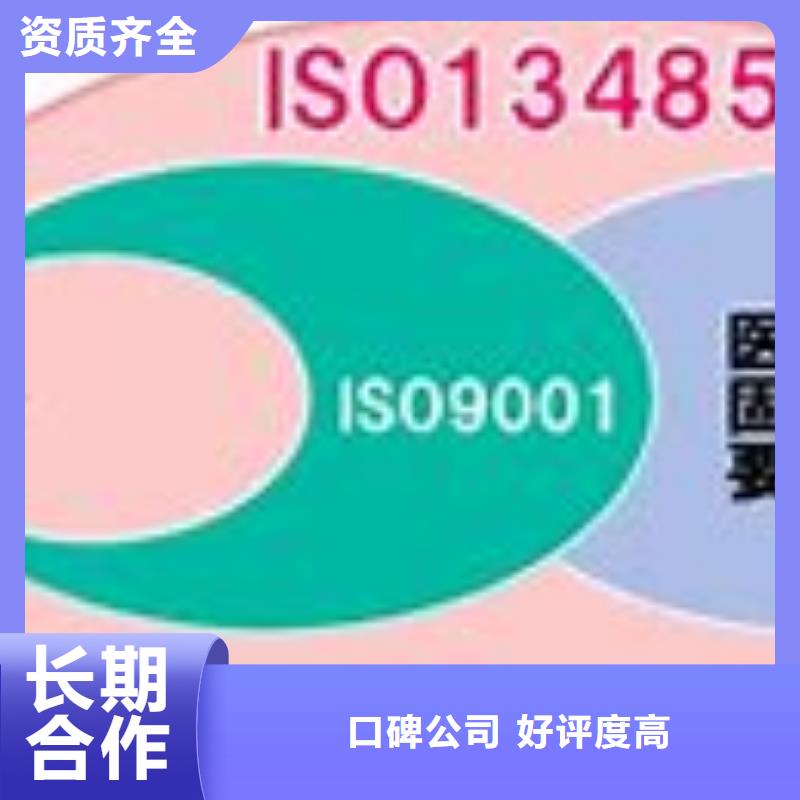 ISO13485认证2016版实力商家