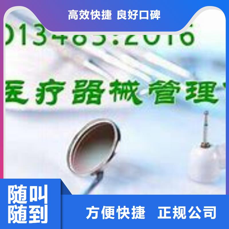 ISO13485认证价格低于同行