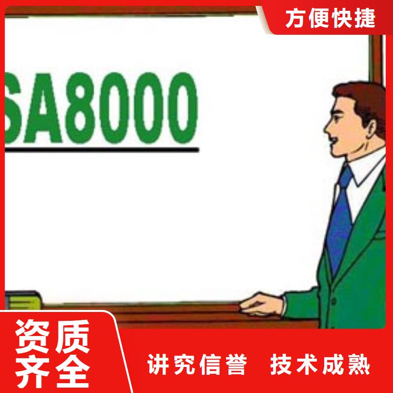 西樵镇SA8000认证公司有几家当地制造商