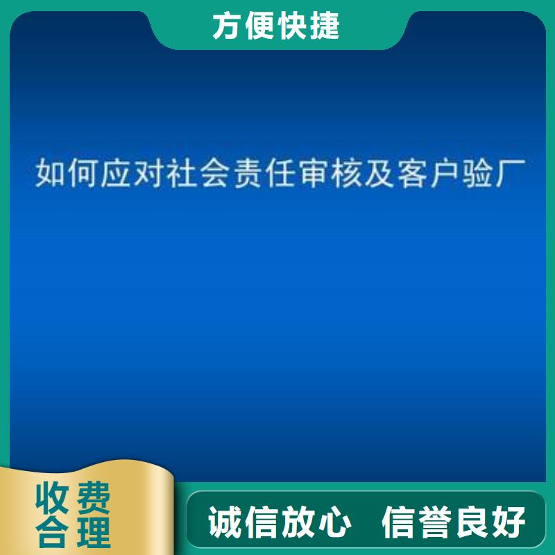 桂城街道SA8000认证费用实力雄厚