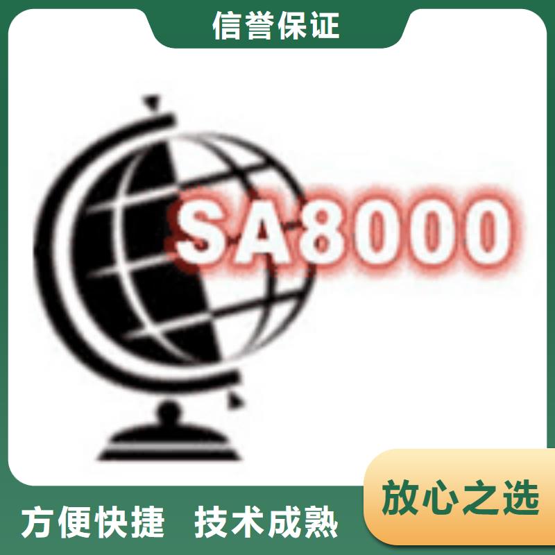 石龙镇SA8000认证精英团队