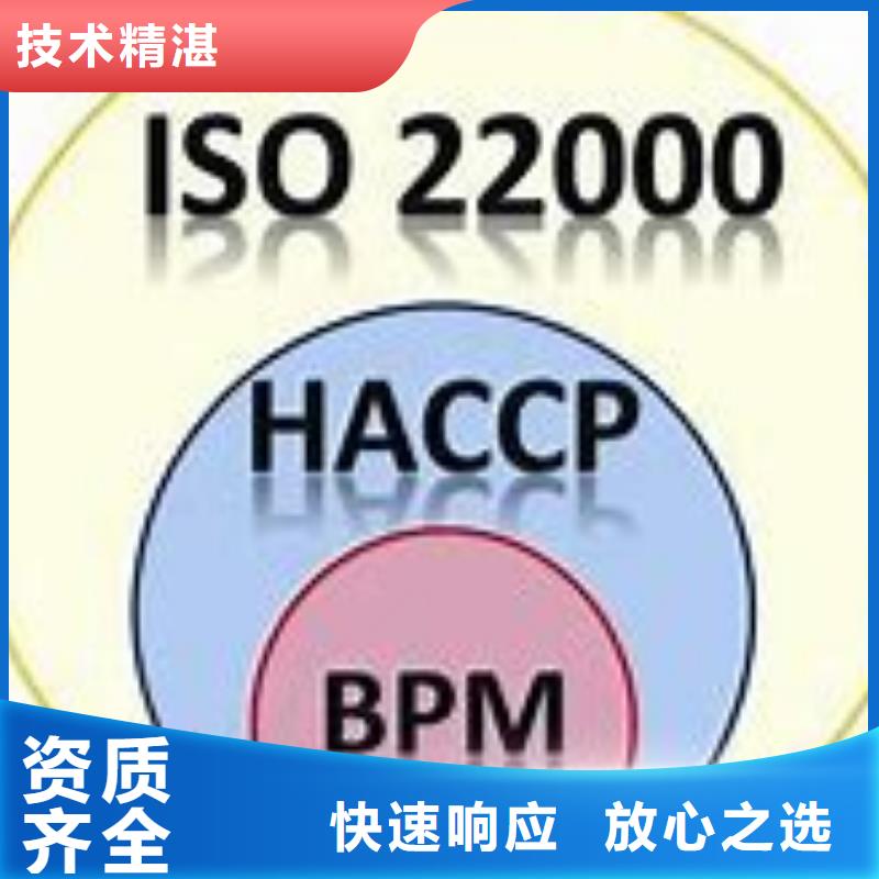 岢岚ISO22000认证机构拒绝虚高价