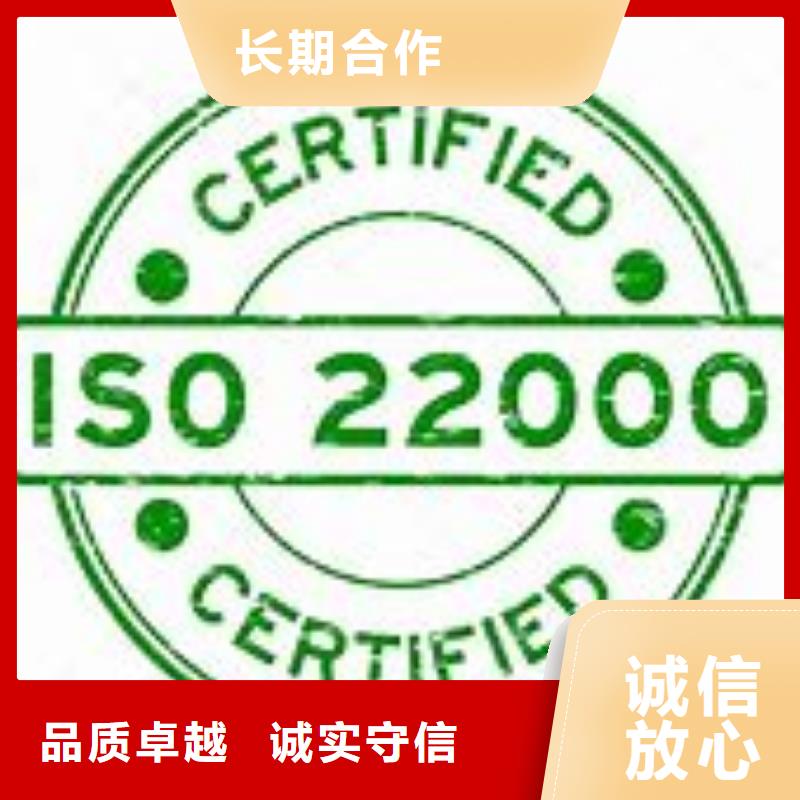 苏州虎丘ISO22000认证费用