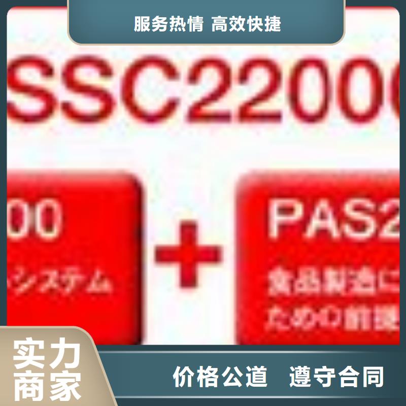 包河ISO22000认证机构实力公司