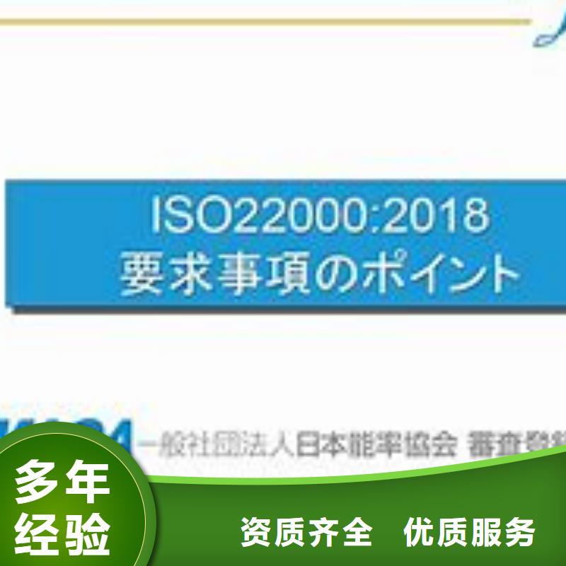 虞城ISO22000认证机构放心之选