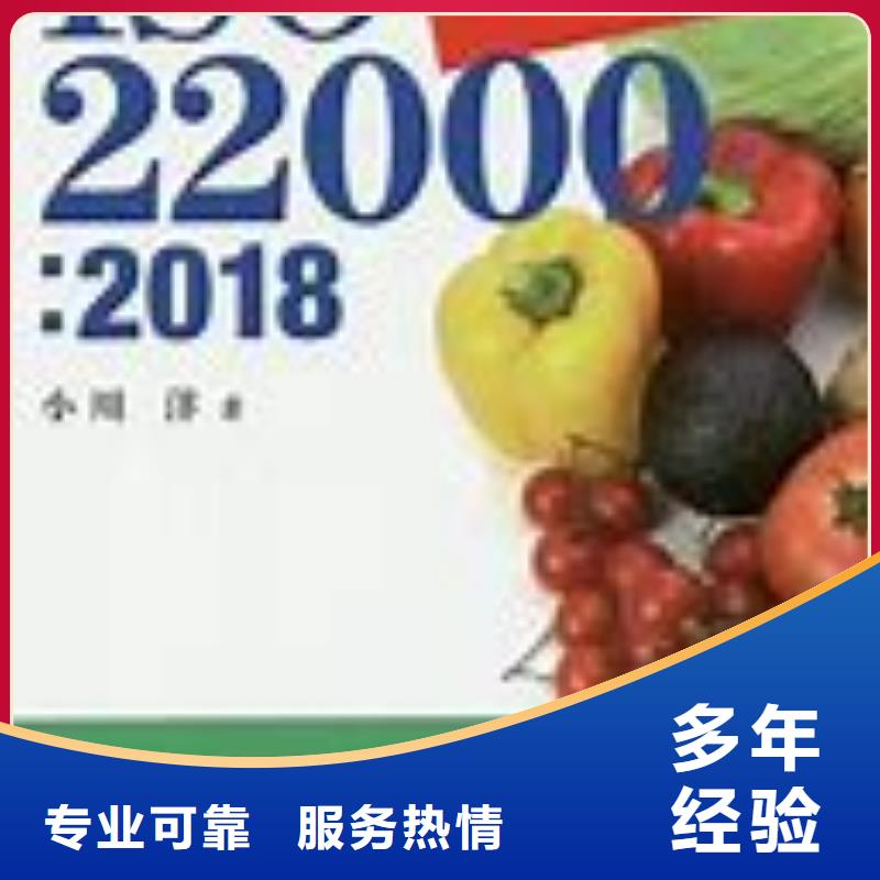 蒙阴ISO22000认证公司有几家优质服务