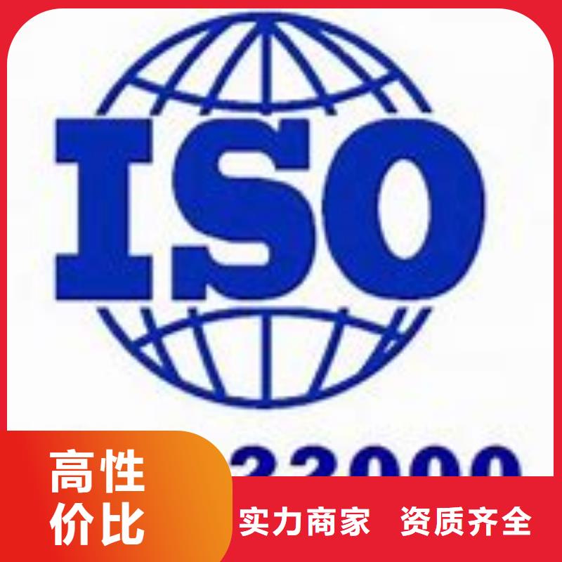 湟中ISO22000认证费用公司
