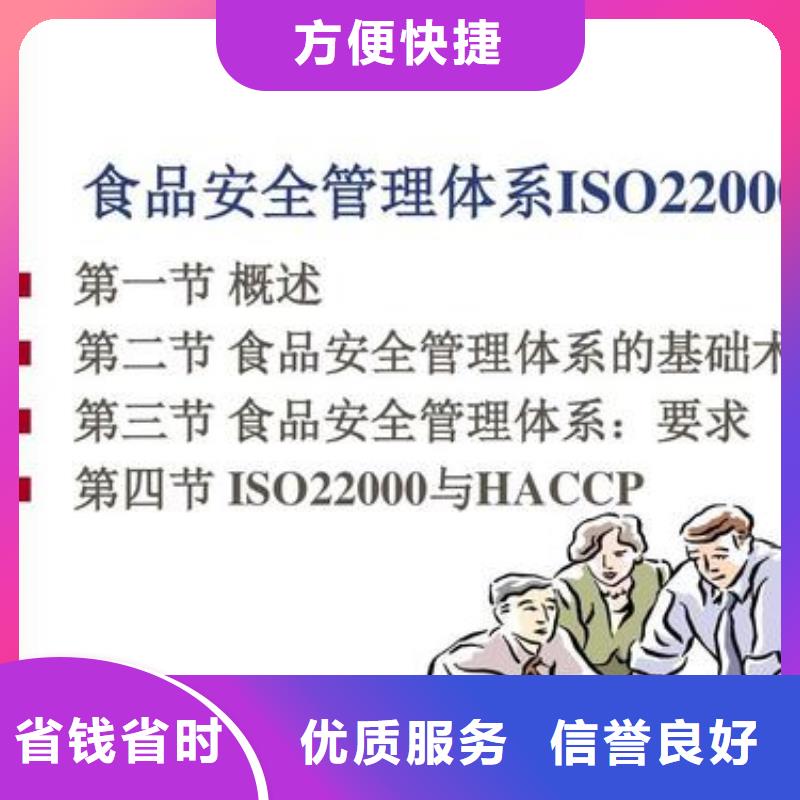 乡宁ISO22000认证过程同城供应商