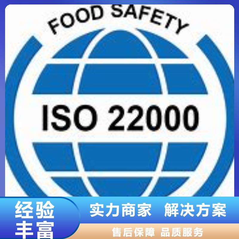 洋县ISO22000认证机构当地制造商