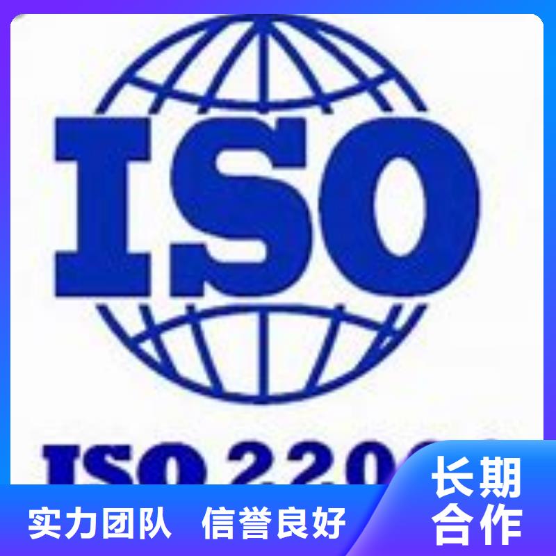 崇州ISO22000认证条件当地经销商