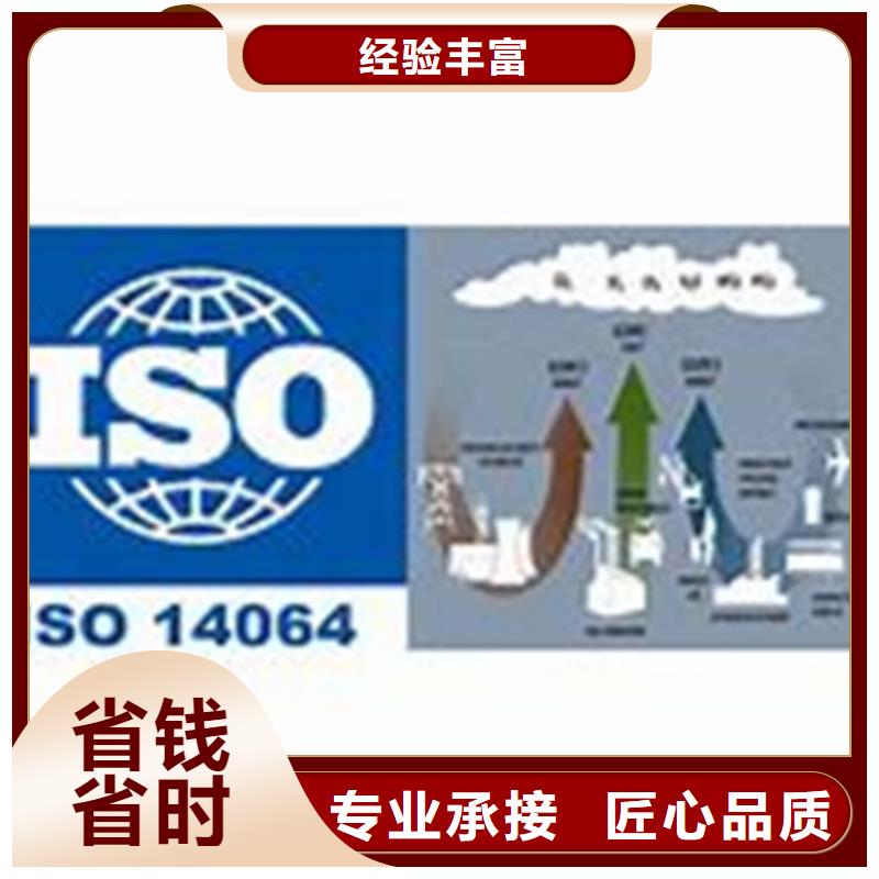 ISO14064碳排放认证机构哪家权威专业公司