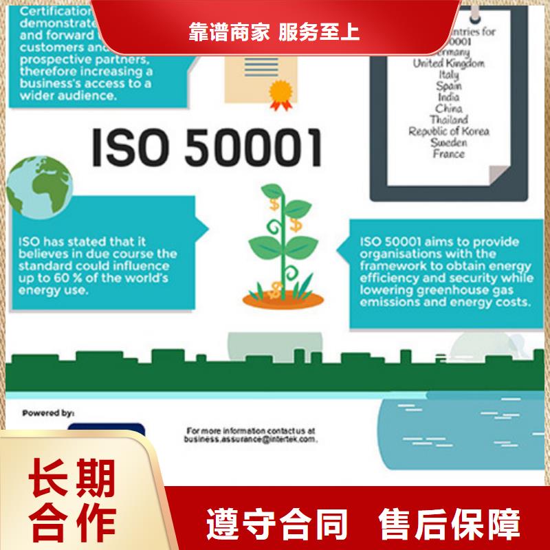 ISO45001能源管理体系认证如何收费本地生产商