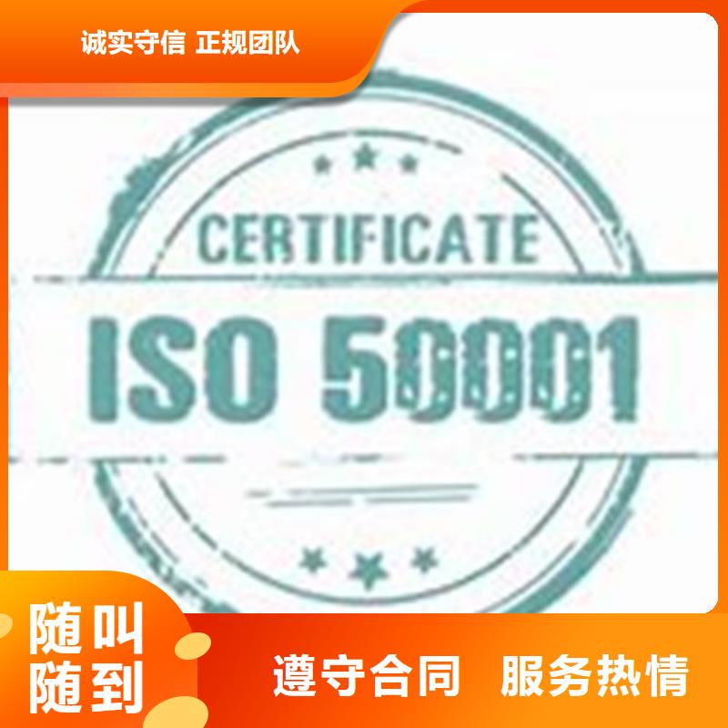 ISO45001能源管理体系认证机构有几家技术比较好