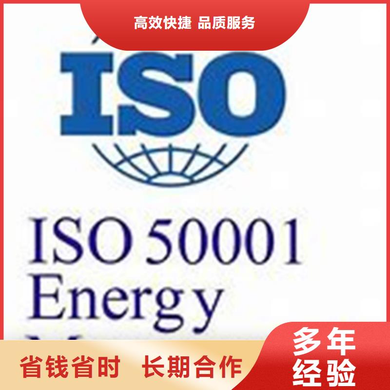 ISO50001认证迅速审核欢迎询价