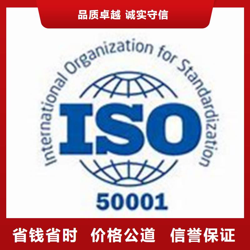 ISO50001认证机构有几家服务热情