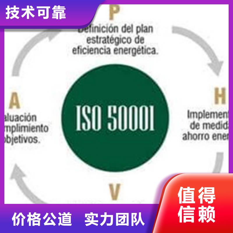 ISO50001能源认证费用8折实力强有保证