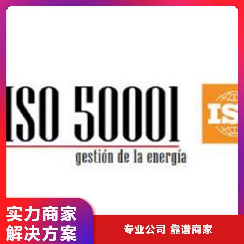 ISO50001认证有补贴当地货源