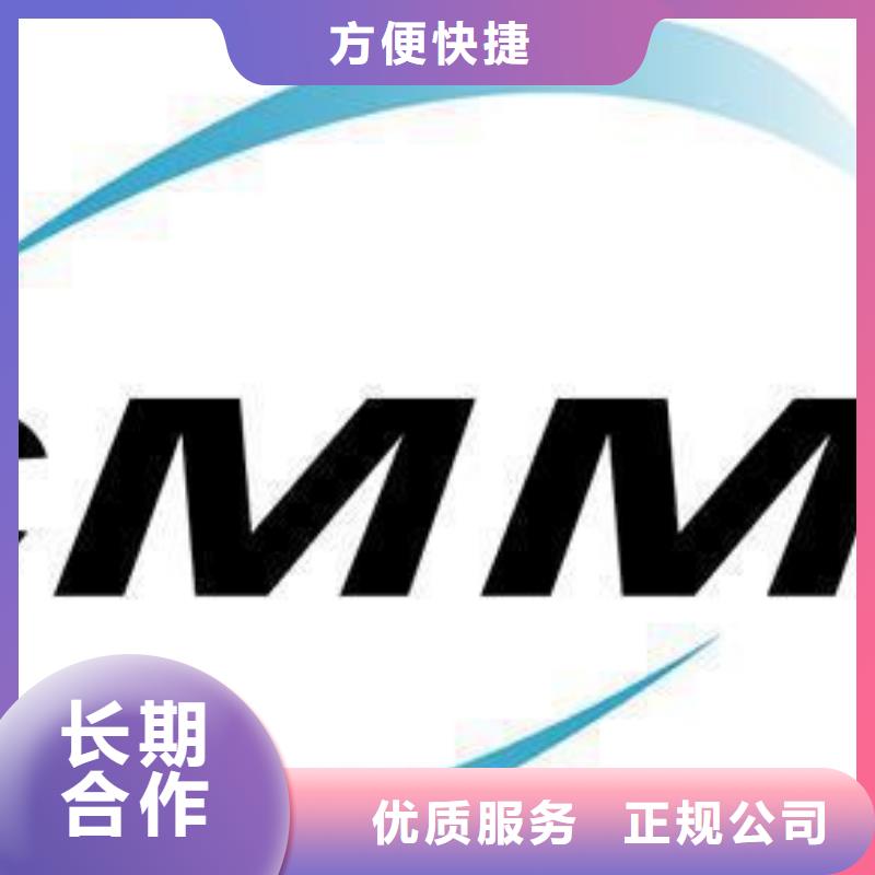 CMMI认证费用8折附近生产厂家