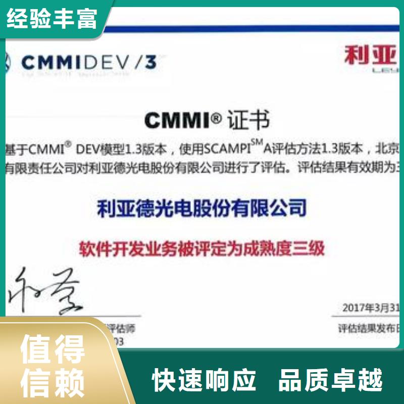 CMMI认证费用8折随叫随到