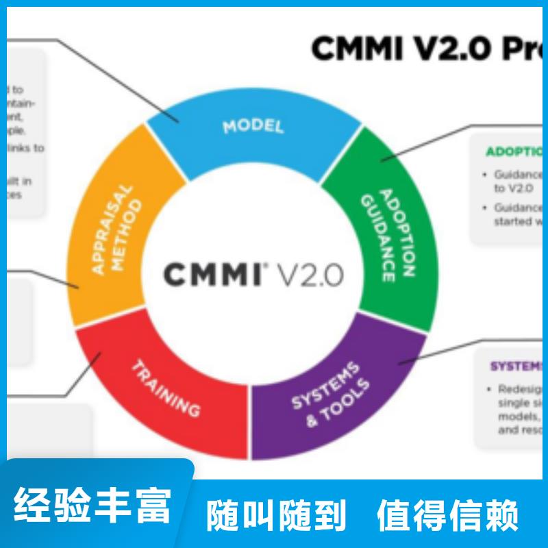 CMMI五级认证条件有哪些同城制造商