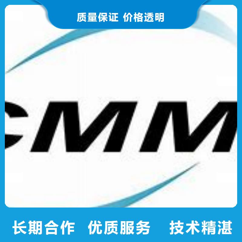 CMMI五级认证费用8折诚信经营