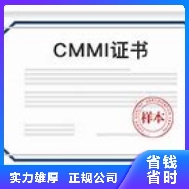 CMMI五级认证费用8折明码标价