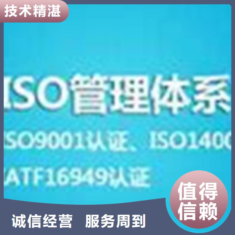 iso/TS22163轨道交通质量认证有哪几个机构先进的技术