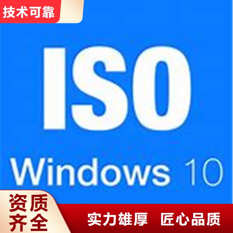 iso/TS22163认证要多长时间高品质